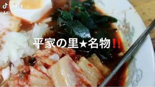 田舎の焼肉屋の名物‼️信州★松本★諏訪★伊那★肉刺し自慢‼️焼肉宿★平家の里