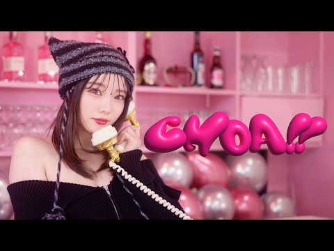 CHOA!! - stb,Rio＆NEA 【Official Music Video】