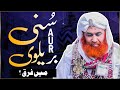 Barelvi Aur Sunni Main kya Farq Hai ? | What is the History of Barelvi | Maulana Ilyas Qadri Bayan