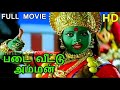 Rajvideovision Rajvideovision Padai Veetu Amman Full Movie HD Ramki Meena Devayani Senthil