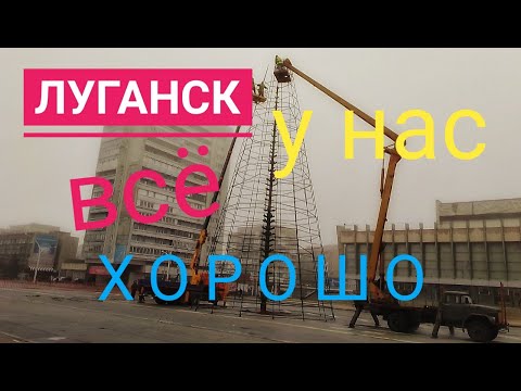 Луганск. пл.Героев ВОВ, театр . Новости .Утренний туман. Луганск Крым Евпатория 26.11.2020