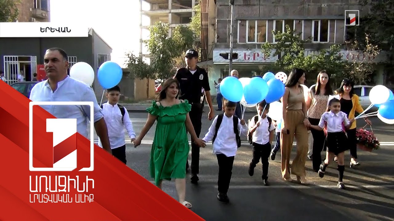 «Զգուշացե՛ք, երեխաներ են». ճանապարհային խստացված հսկողություն՝ դպրոցների շրջակայքում