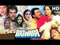 BATWARA FULL MOVIE फिल्म बंटवारा धर्मेंद्र DHARMENDRA व�