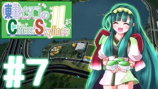 【Cities:Skylines】東北イタコのC:S Ⅱ #7【VOICEROID実況】