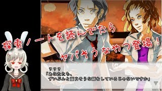 【うさぎ小屋実況】男子校であった怖い話　第五回