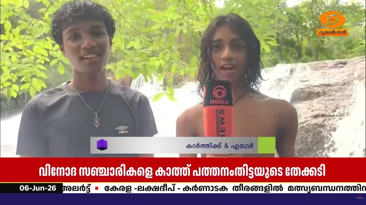ദൃശ്യ വിസ്മയങ്ങളുമായി വിനോദ സഞ്ചാരികളെ മാടി വിളിച്