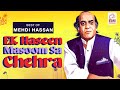 EK Haseen Masoom Sa Chehra Mehdi Hassan EMIPakistanOfficial