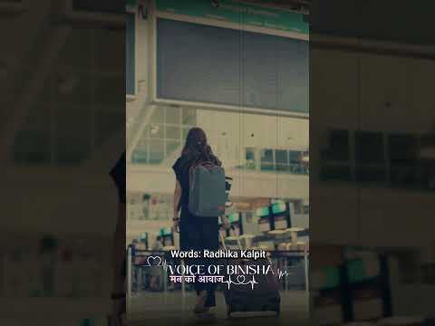 मन छुने लाइन | Nepali Poetry | Voice of Binisha | Radhika Kalpit |  #shayari  #nepalipoetry