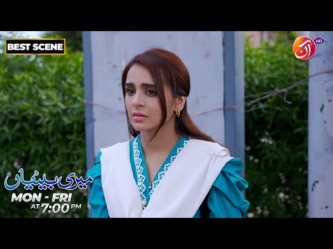 Meri Betiyaan | Best Scene | Episode 35 | Link in Bio | AAN TV