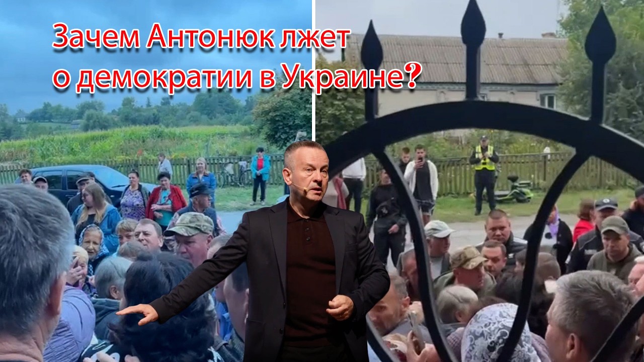 Зачем глава ВСЦ ЕХБ Антонюк в своей Зепроповеди врал о демократии в Украине