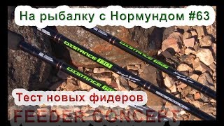 Удилище фидерное feeder concept distance 100 4.20