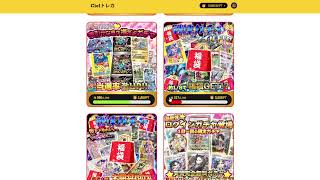 オンラインポケカガチャで100万使って回しまくります