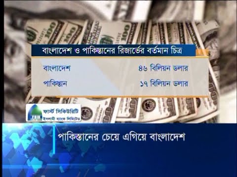 বাংলাদেশের ধারের কাছেও নেই পাকিস্তান | ETV News
