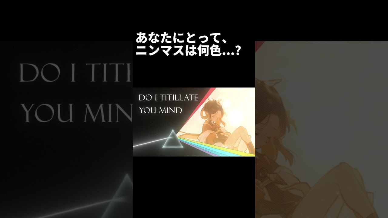 あなたにとって、ニンマスは何色...？ #ニンマス #忍者マストダイ