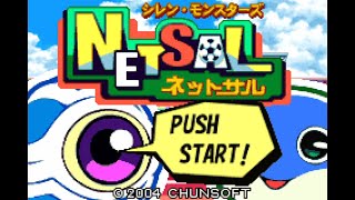 シレン・モンスターズ　NETSAL　最初から