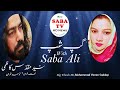 Gup Shup With Saba Ali Exclusive Interview Muqadas Kazmi Naat Khawan Noha Khawan 18 April 22