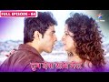 Tum Dena Saath Mera Kya Manan Chhod Dega Apni Job FULL EPISODE 84 तुम देना साथ �