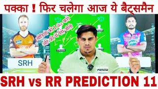 SRH vs RR Dream11 Team, Rajasthan vs Hyderabad Dream11 Team, | IPL match 2022| RR vs SRH Prediction