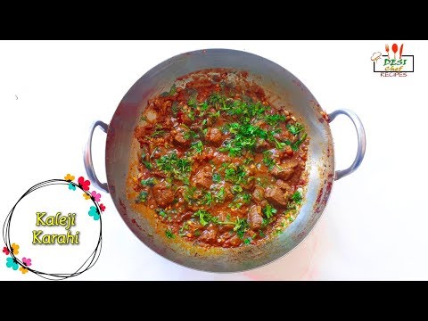 Kaleji Karahi Recipe | Restaurant Style Kaleji(Liver) Karahi | Ramzan Special Karahi | Desi Chef