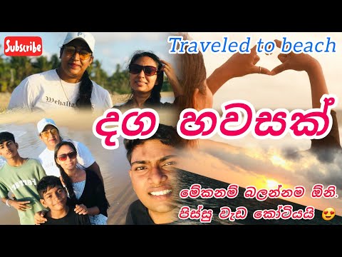 ලස්සන sunset 🌅 එකත් එක්ක ගෙවුණු හවස๬☕| beach 🌊| sunset🌅| freedom 🪁😍 | sanduni fernando