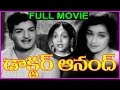 Doctor Anand - Telugu Full Movie - NTR, Kanchana, AnjaliDevi