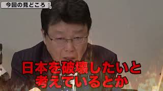【※北村晴男弁護士】※超朗報！偽装日本人たちが大慌て…ついに「帰化取り消し制度」導入に向けて高市首相が動き始めました…！※外国人問題に関心のある方は必ず見てください…！【高市早苗　自民党　日本保守党】