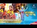 Haathi Ghoda Paal Ki Jai Kanhaiya Laal Ki EPISODE 1 Part 1 Yashoda Ki Mamta