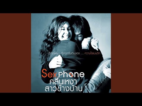 When I Fall in Love (Male Version)