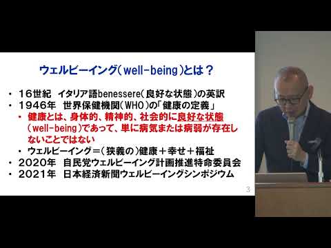 【塾生会議】2025年6月5日 塾生会議 講演「ウェルビーイングな世界をいかに作るべきか」