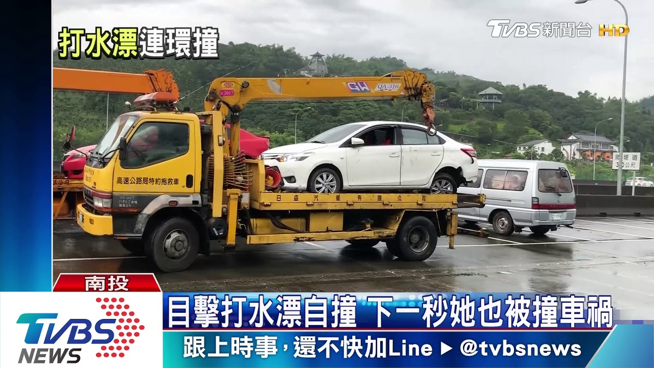 目擊打水漂自撞 下一秒她也被撞車禍