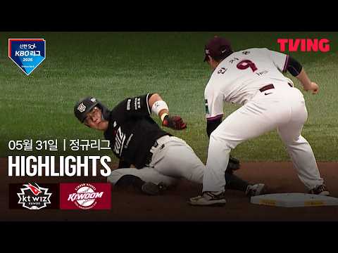 KT VS 키움 1:5 KBO 스포츠하이라이트