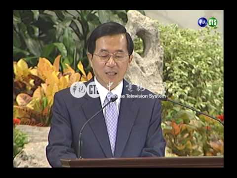 政院精簡 扁讚許跨時代進步