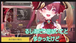 昔は兎田ぺこらと潤羽るしあともご飯行ってた話し