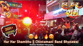 Download lagu चिंतामणी मोरया Band भुसावळ🔥⚡|| हर हर शंभू 🙏🏻🤩||Chintamani Morya Band|| Shubham Wankhade Videography mp3