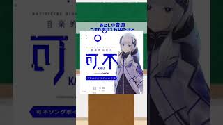 - 誰か僕のことも買ってください。 #可不 #vocaloid #ボカロ #ボカロp #花譜