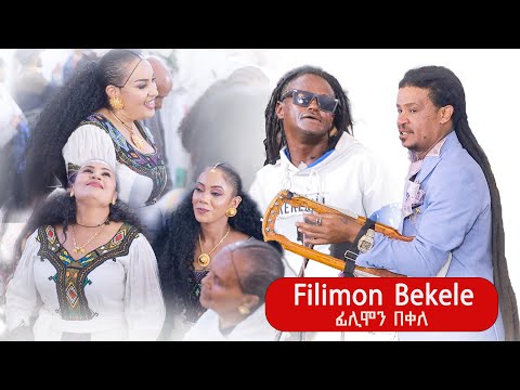 🔴filmon bekele Tigrigna Music  |  ፊልሞን በቀለ | Wedding Live Performance