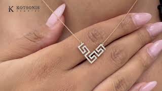 Κόσμημα Κοτσώνης Κόρινθος / Κοσμήματα με την υπογραφή του καλύτερου Ελληνικού εργαστηρίου