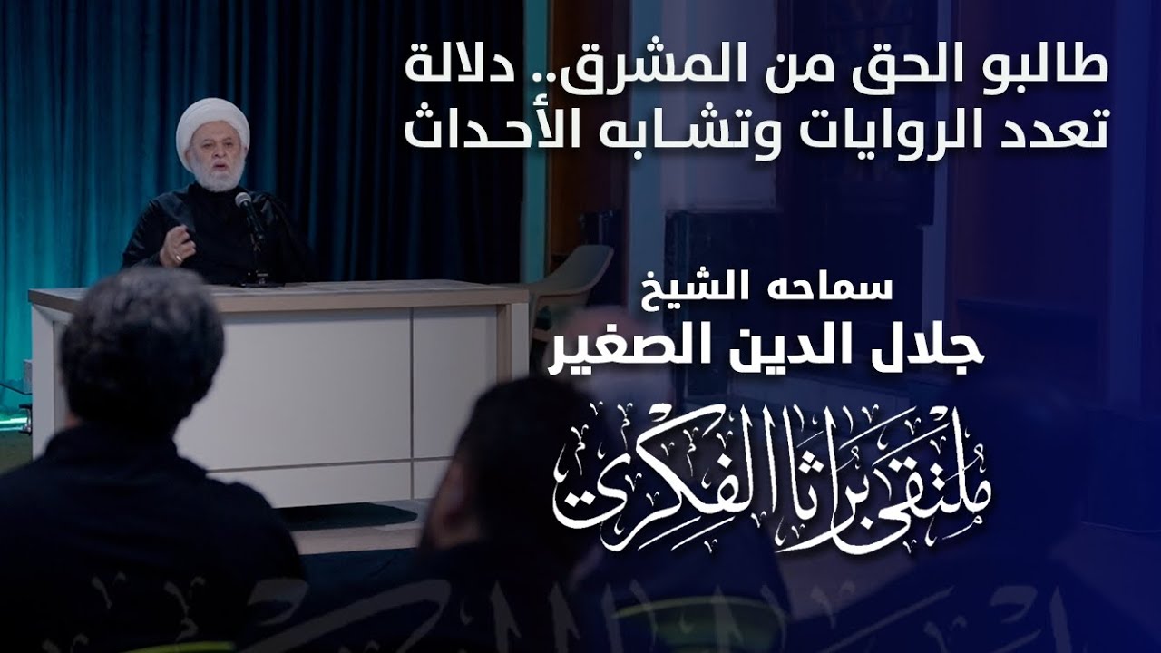 طالبو الحق من المشرق.. دلالة تعدد الروايات وتشابه الأحداث
