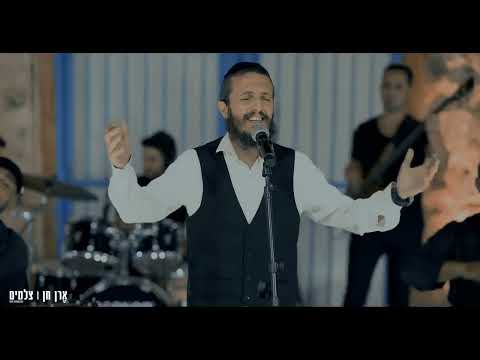 Salmo - Erez Yechiel - Psalms / Tehilim / תהילים /