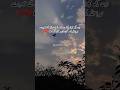 Na Umeed Islamic Quotes Whatsapp Status Poetry Status Shorts