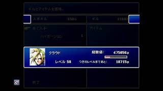 Final  Fantasy VII