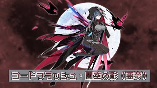 崩壊3rd Mihoyo ワタリガラス戦bgm スマホゲーム أغاني Mp3 مجانا