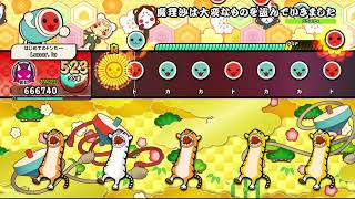 【太鼓の達人 ドンダフルフェスティバル】魔理沙は大変なものを盗んでいきました（鬼）