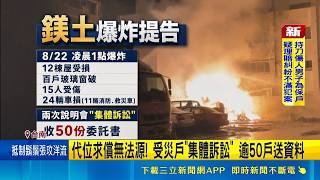 家園燒毀輕鋼架全塌！台南鋁鎂廢土驚天爆 逾50戶沒錢付裁判費怒喊告｜三立新聞網 SETN.com
