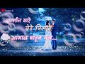 Bhijun Gela Wara Marathi Monsoon Status