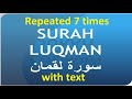 Surah Luqman Recited With Arabic Text Repeated 7 Times