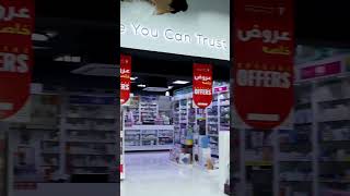 Visit your nearest Wellcare Pharmacy in Qatar!