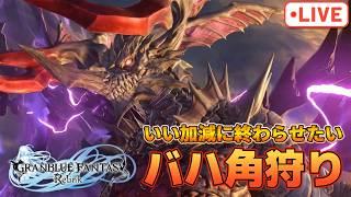 【視聴者参加型】劇場版バハムートハンター2 六つの角を求めて！参加自由【グラブルリリンク】【PS5版】※ネタバレ注意