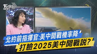 [討論] PTT駐板軍事專家怎麼打臉陳鳳馨的這席話?