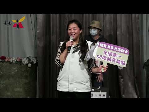 南市社會局致力落實全齡照顧 112年積極布建資源並推動各式社福服務守護弱勢